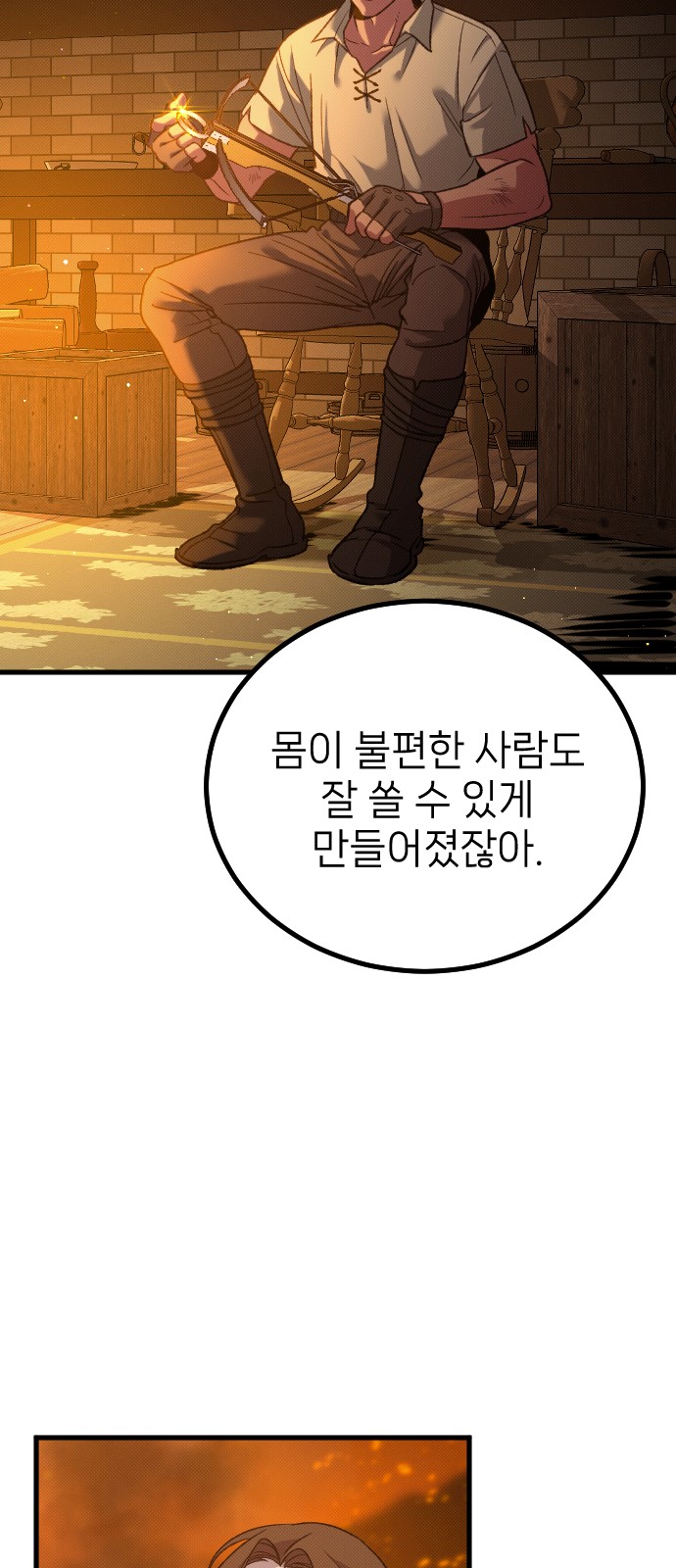 83 페이지