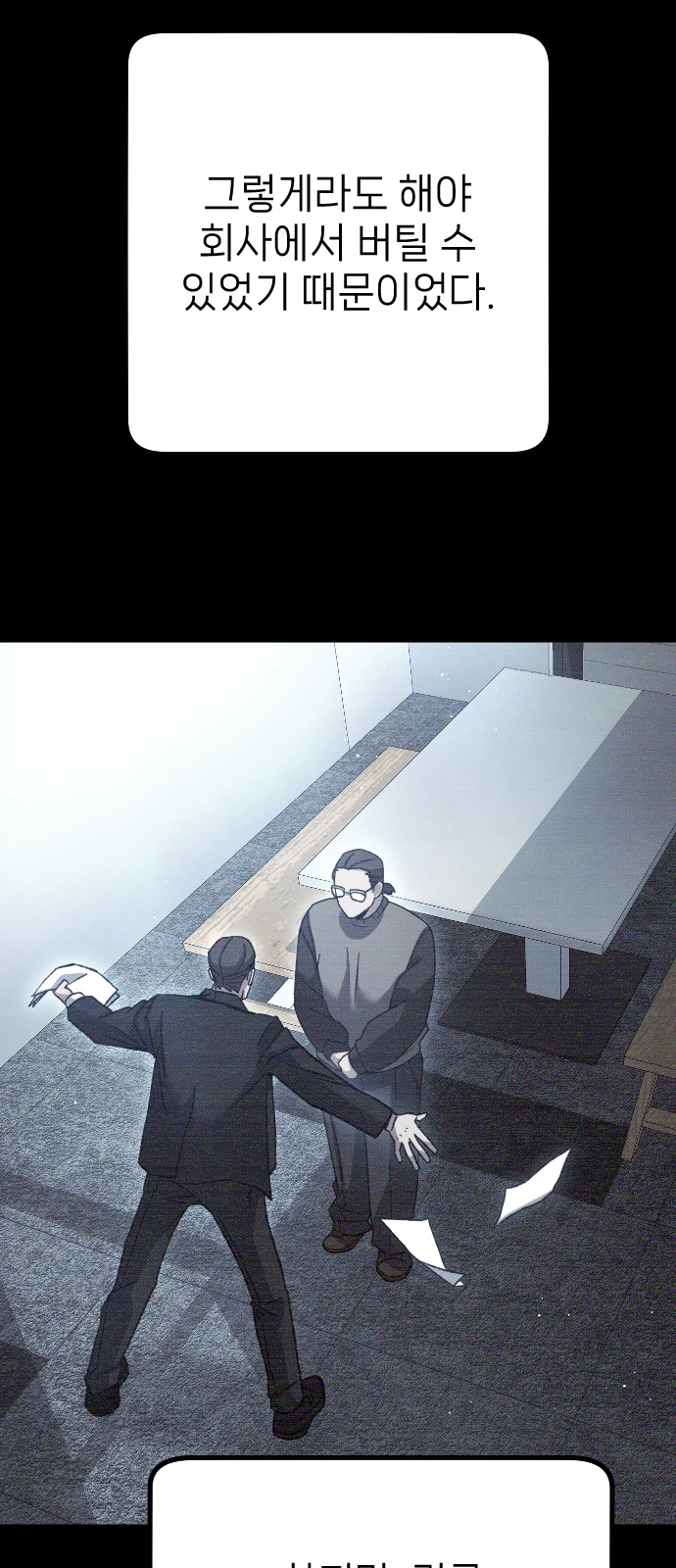 77 페이지