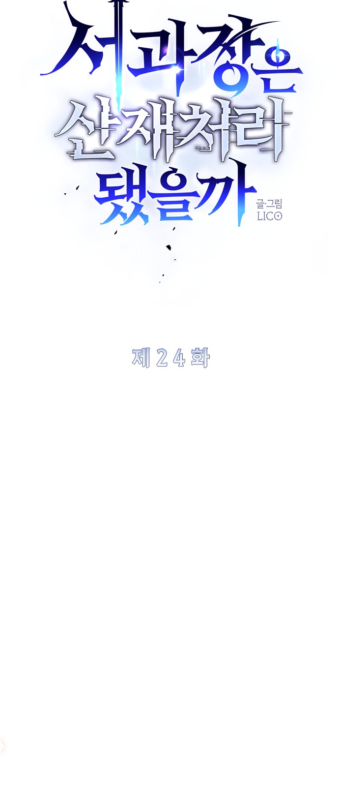 53 페이지