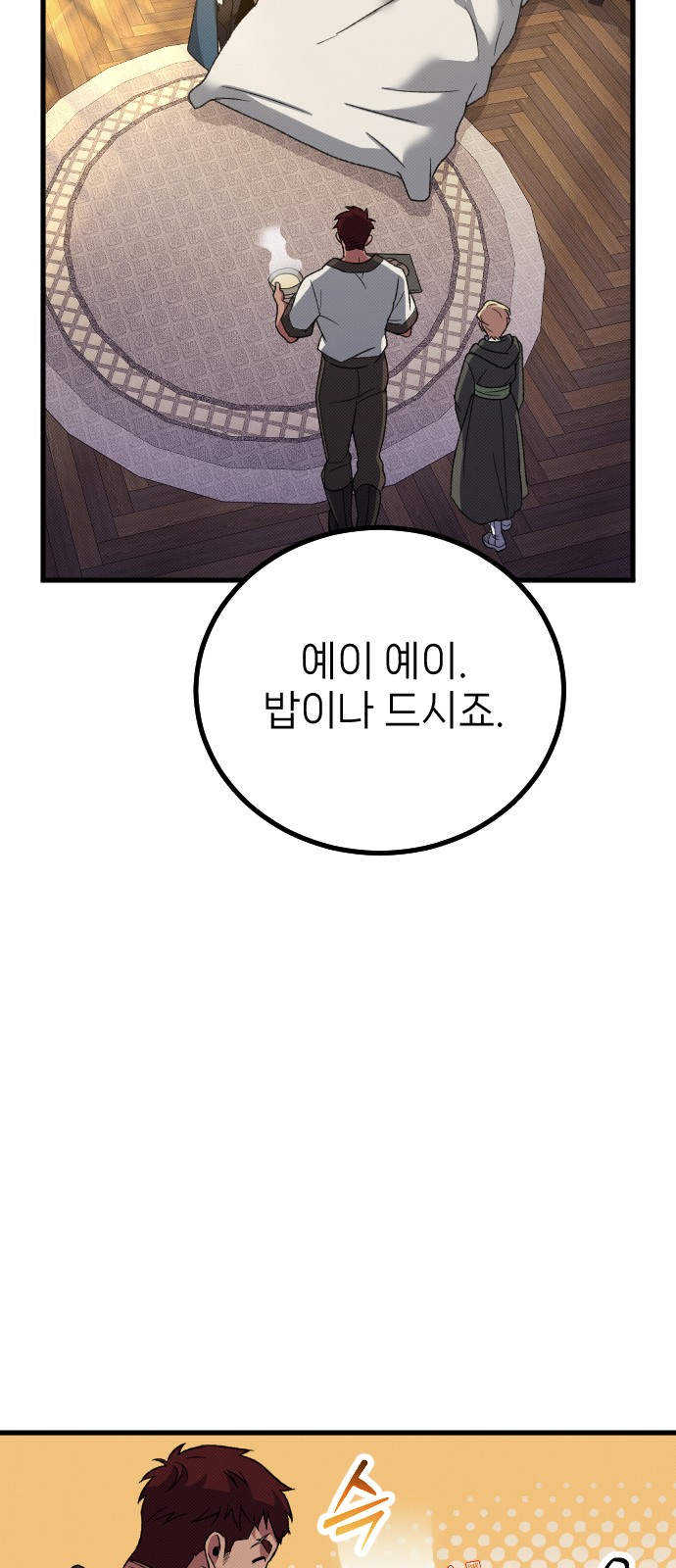 64 페이지