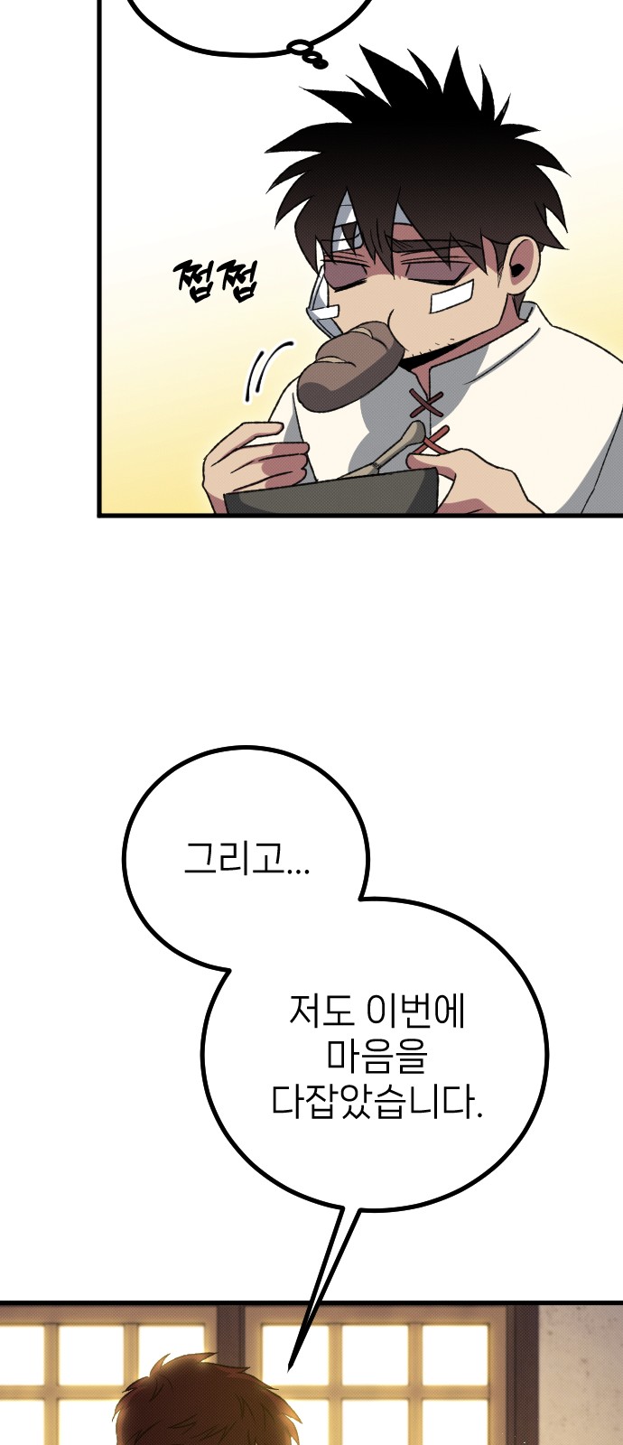 69 페이지