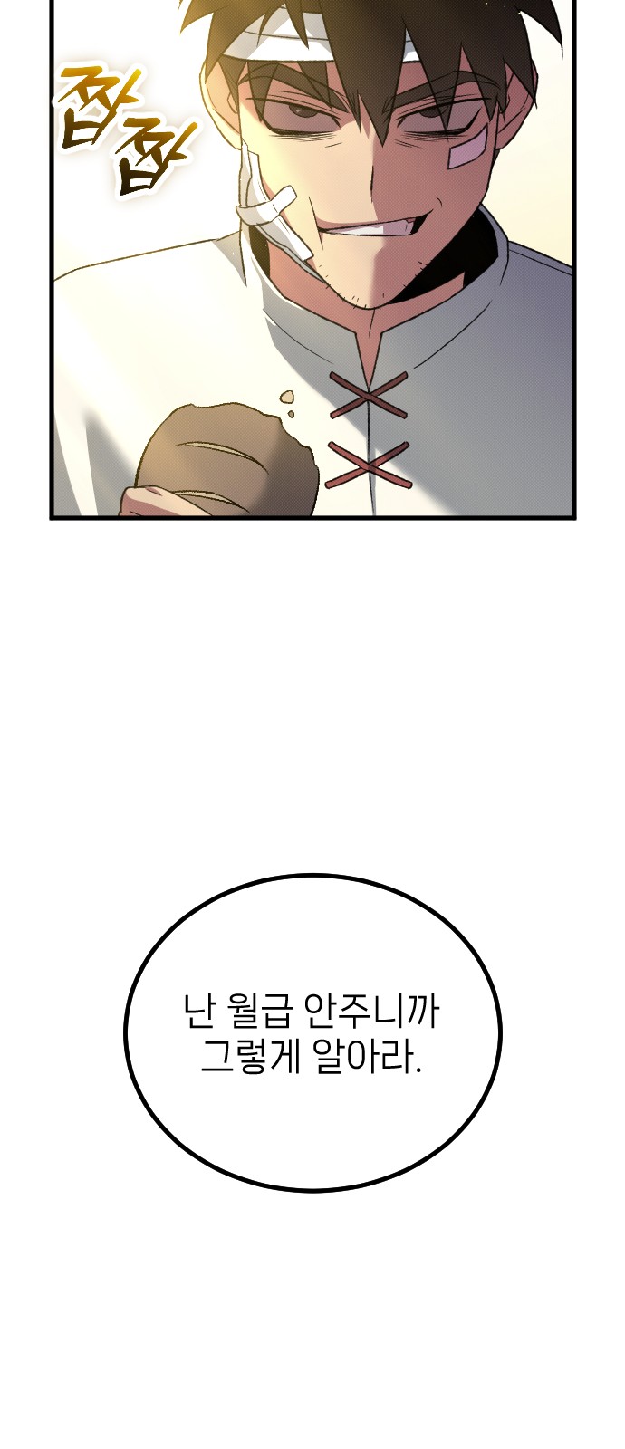 73 페이지