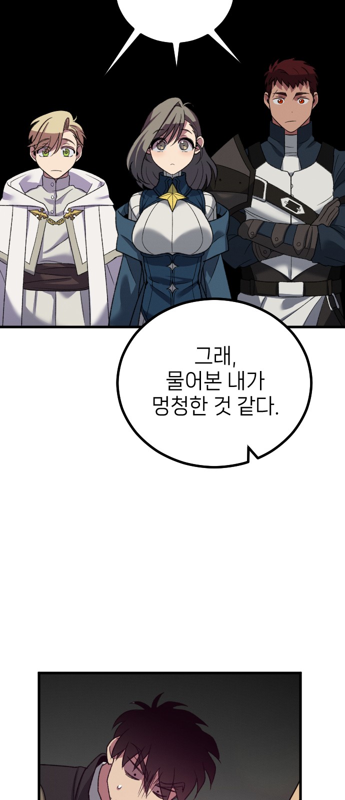 77 페이지