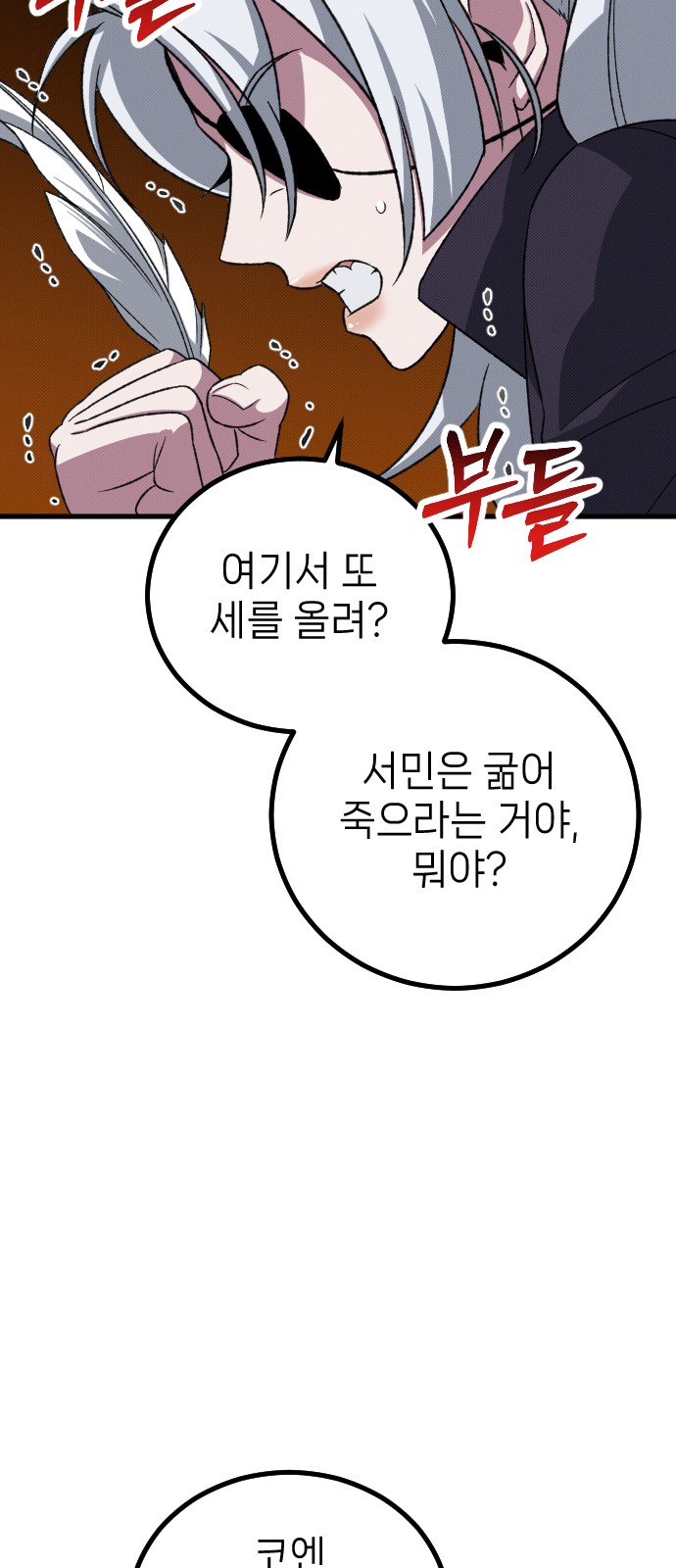 84 페이지