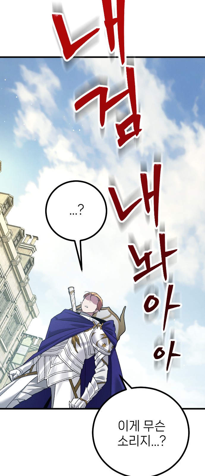 79 페이지