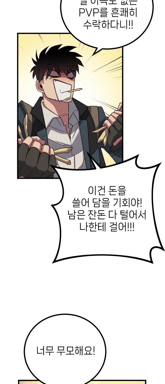 68 페이지