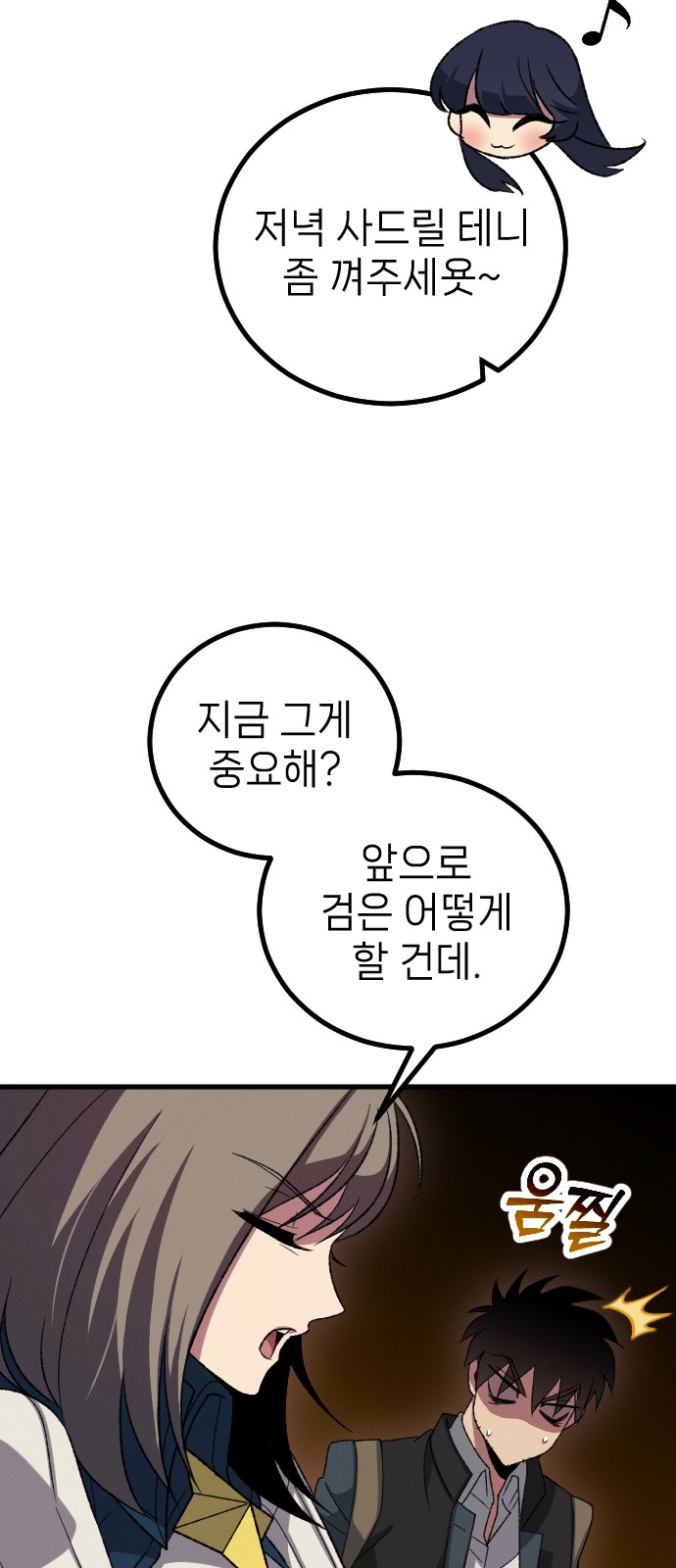 70 페이지