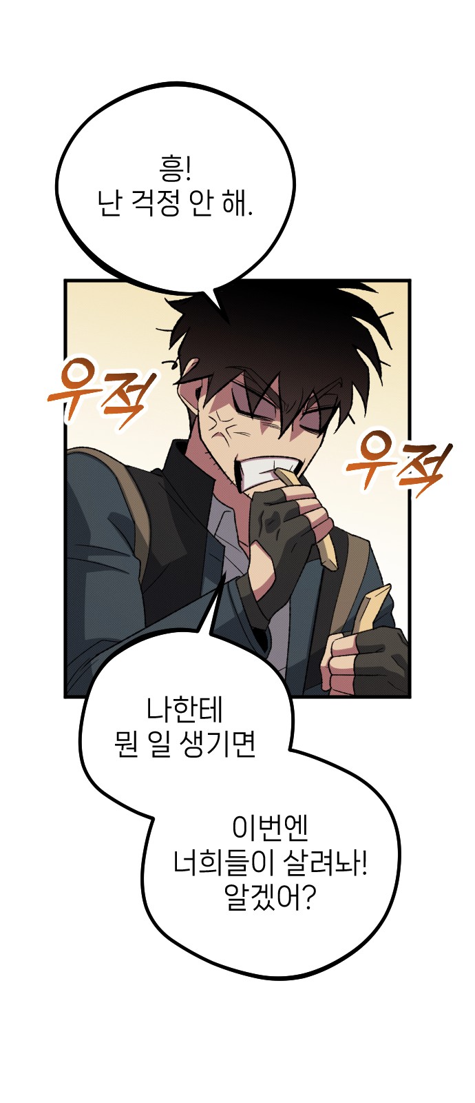 86 페이지