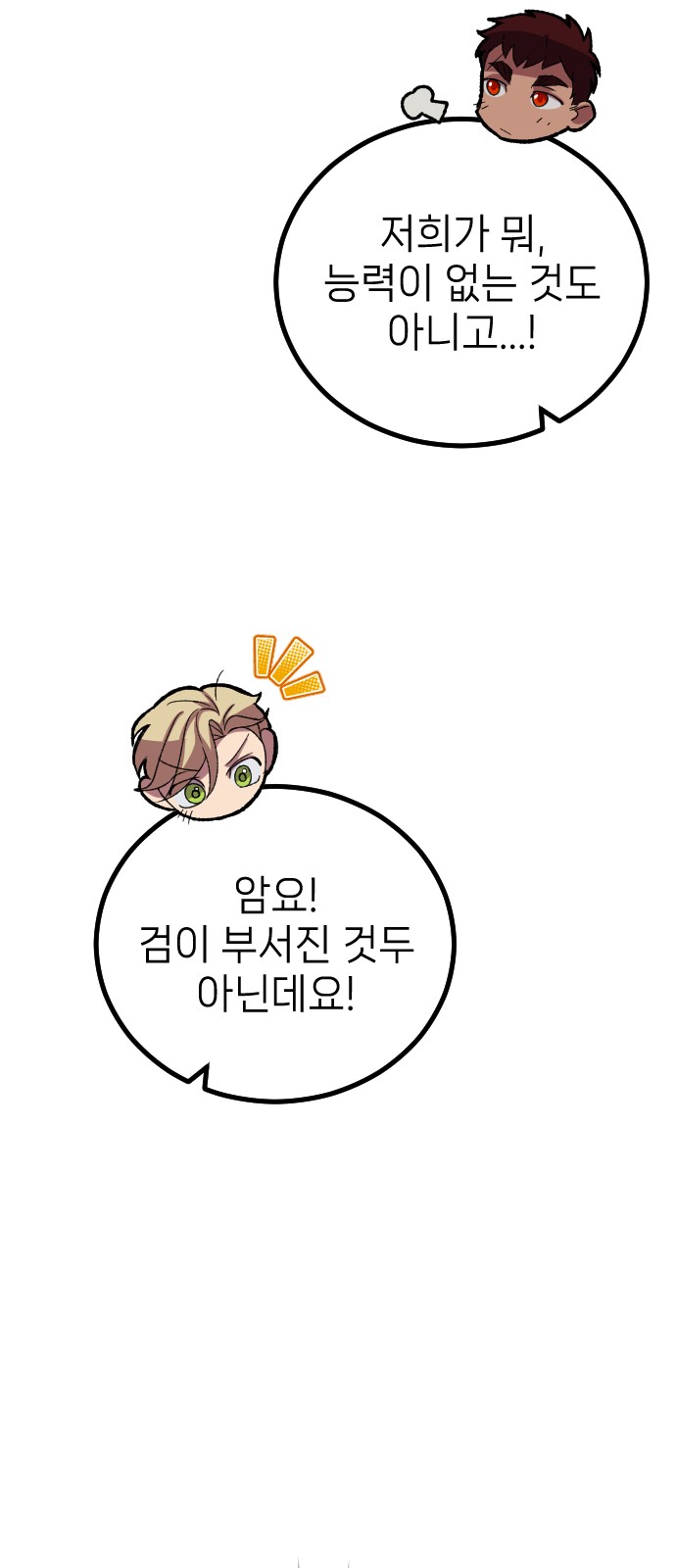 88 페이지