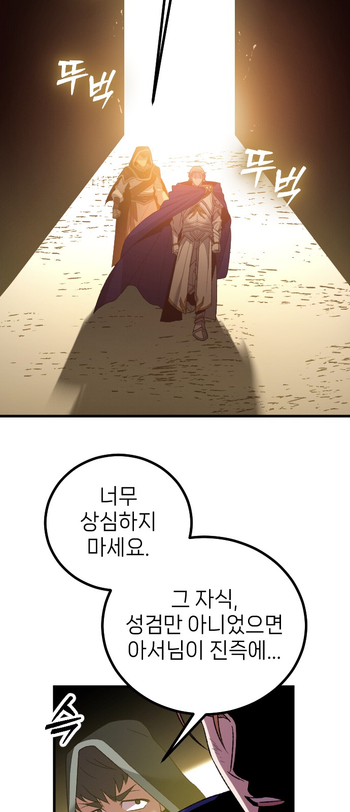 87 페이지