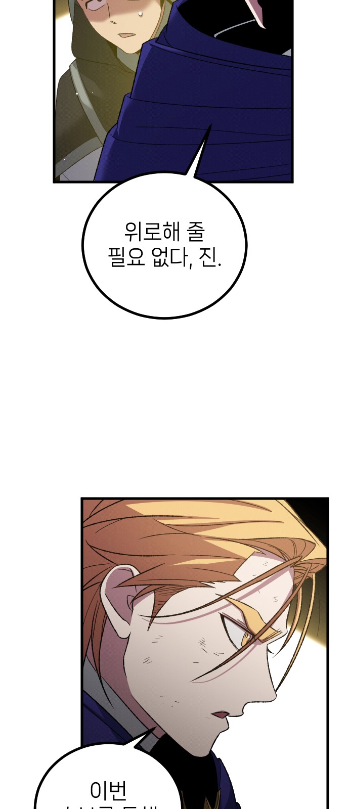 88 페이지