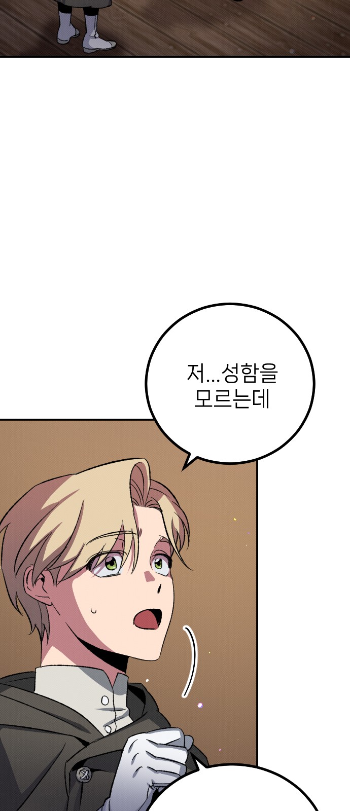 105 페이지