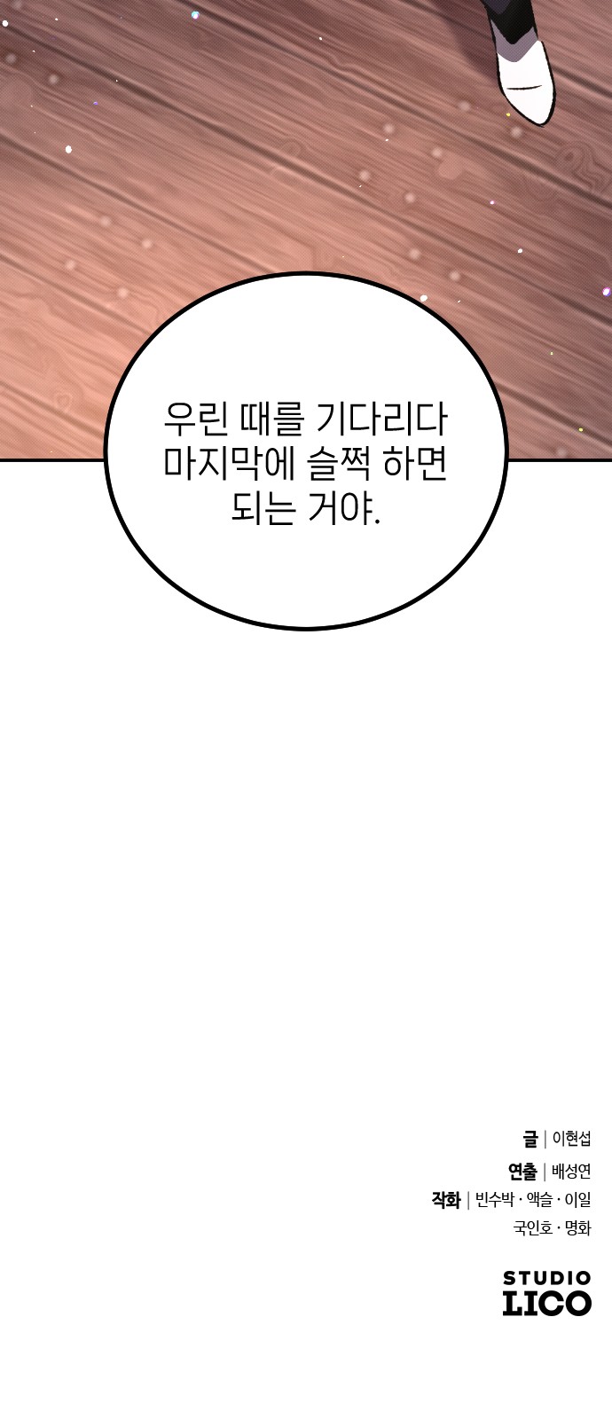 119 페이지