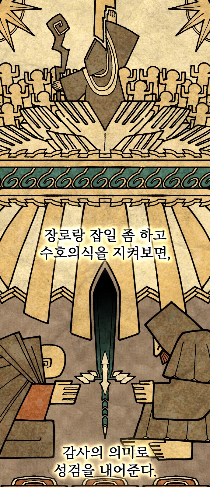 67 페이지
