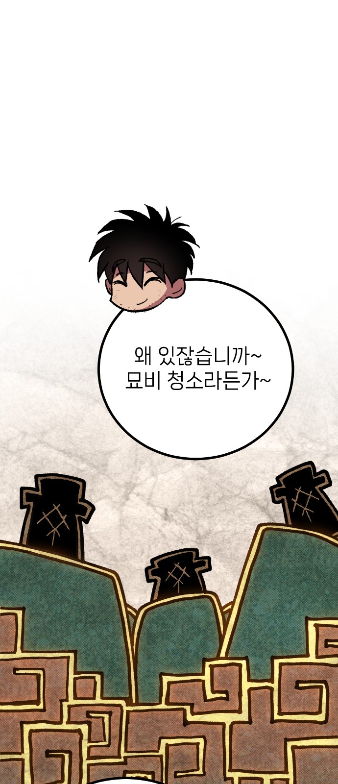 81 페이지