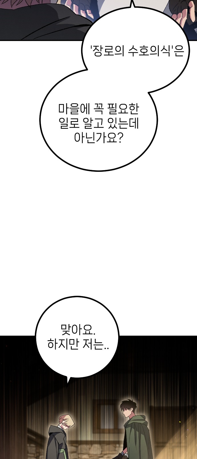 88 페이지