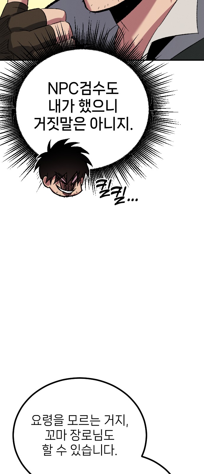 93 페이지