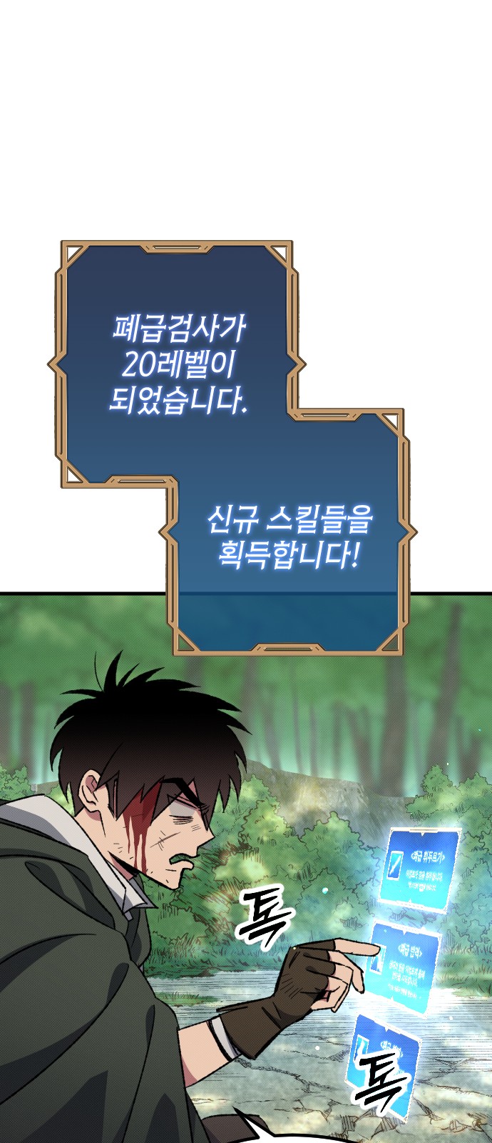 102 페이지