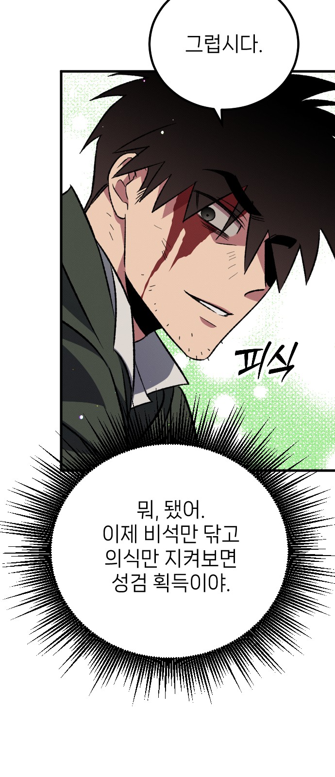 113 페이지