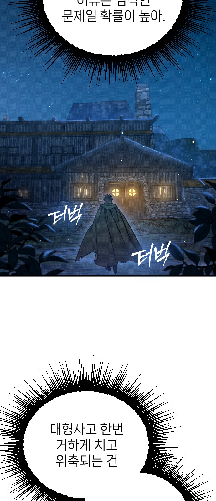 76 페이지