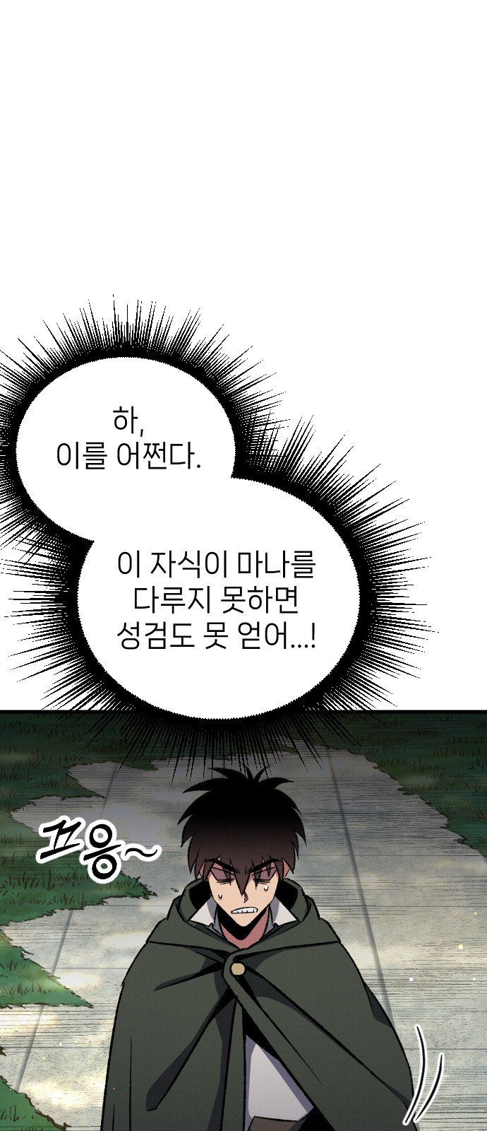 8 페이지