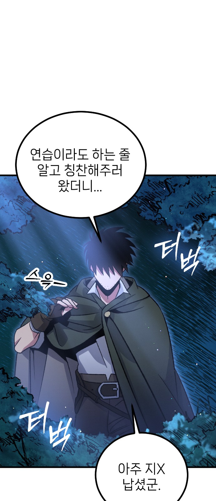 97 페이지