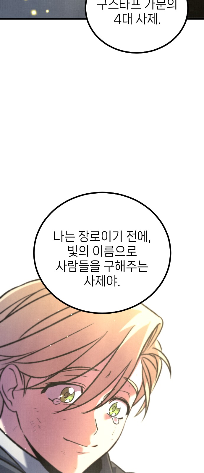 104 페이지
