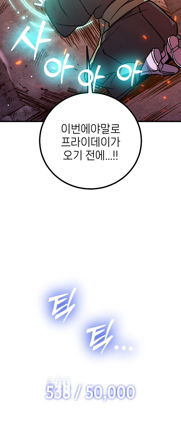 138 페이지