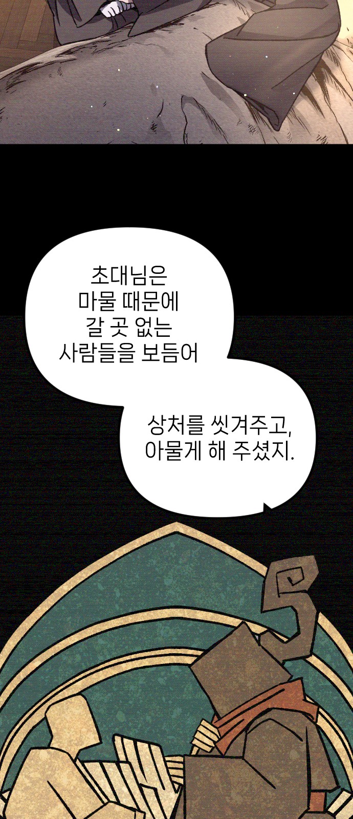 85 페이지