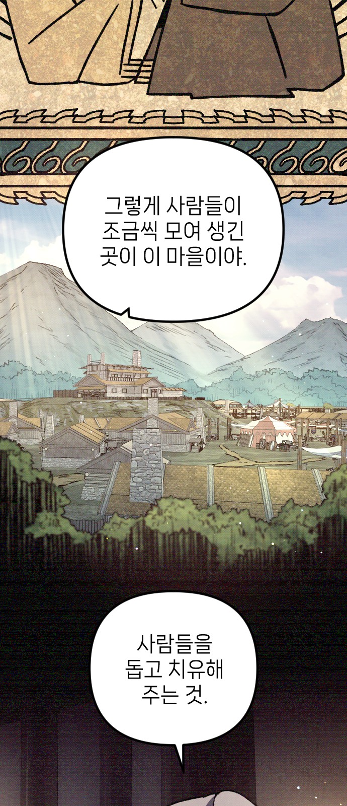 86 페이지