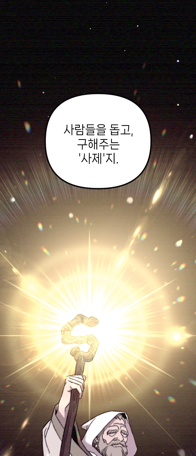 89 페이지