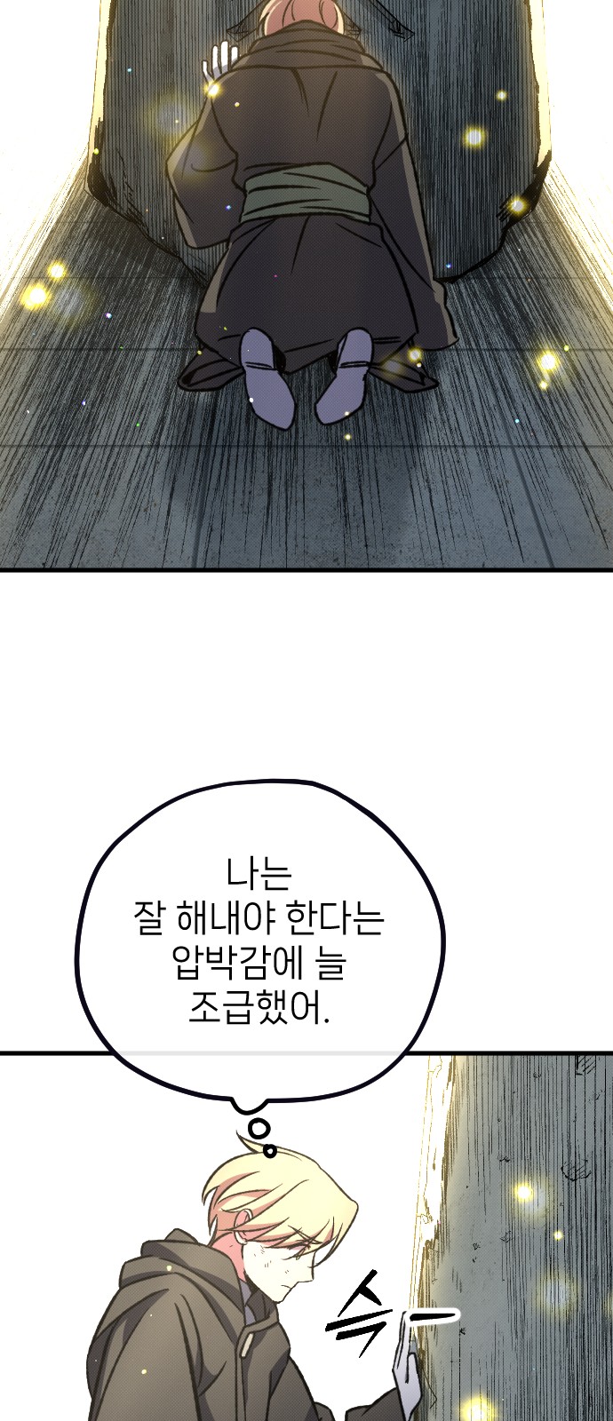 99 페이지