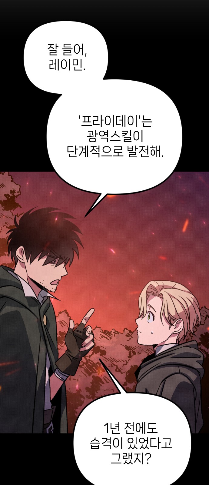 28 페이지