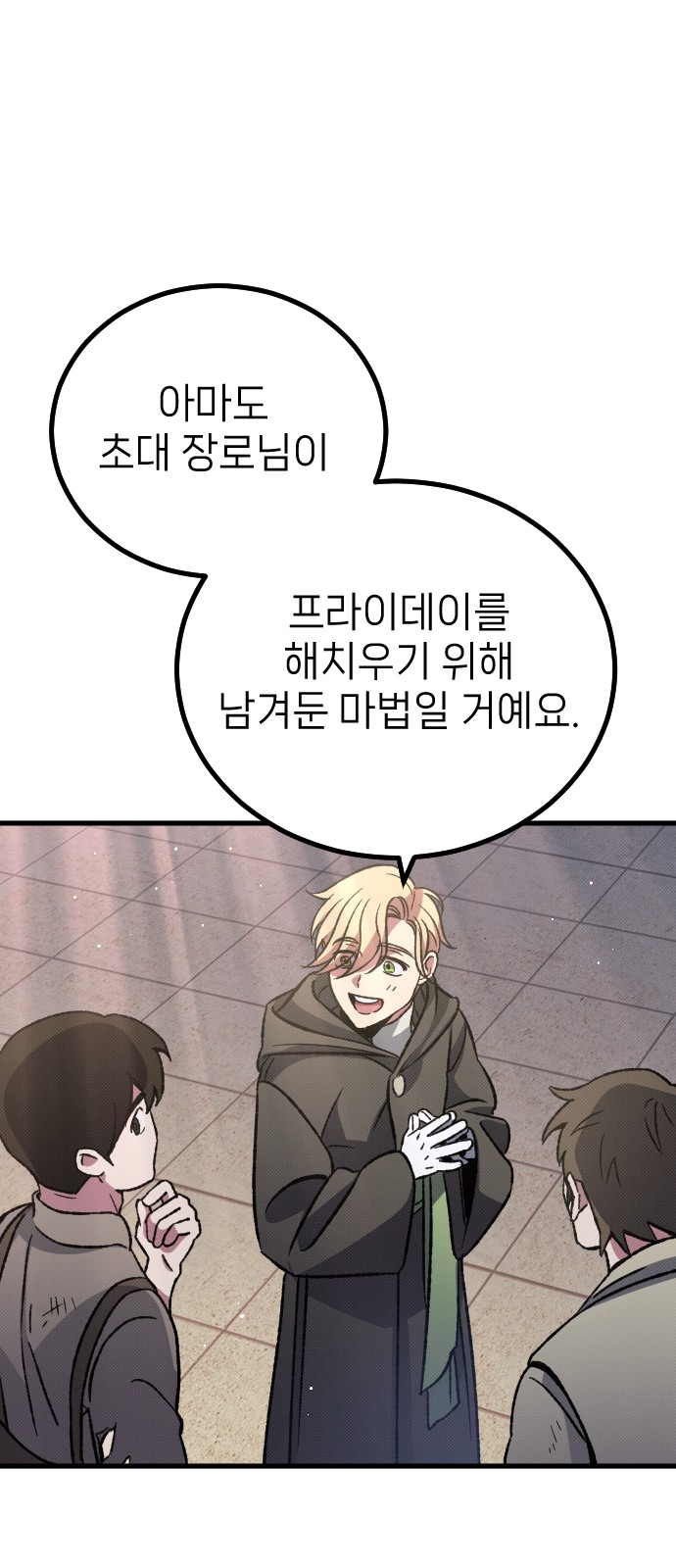 77 페이지