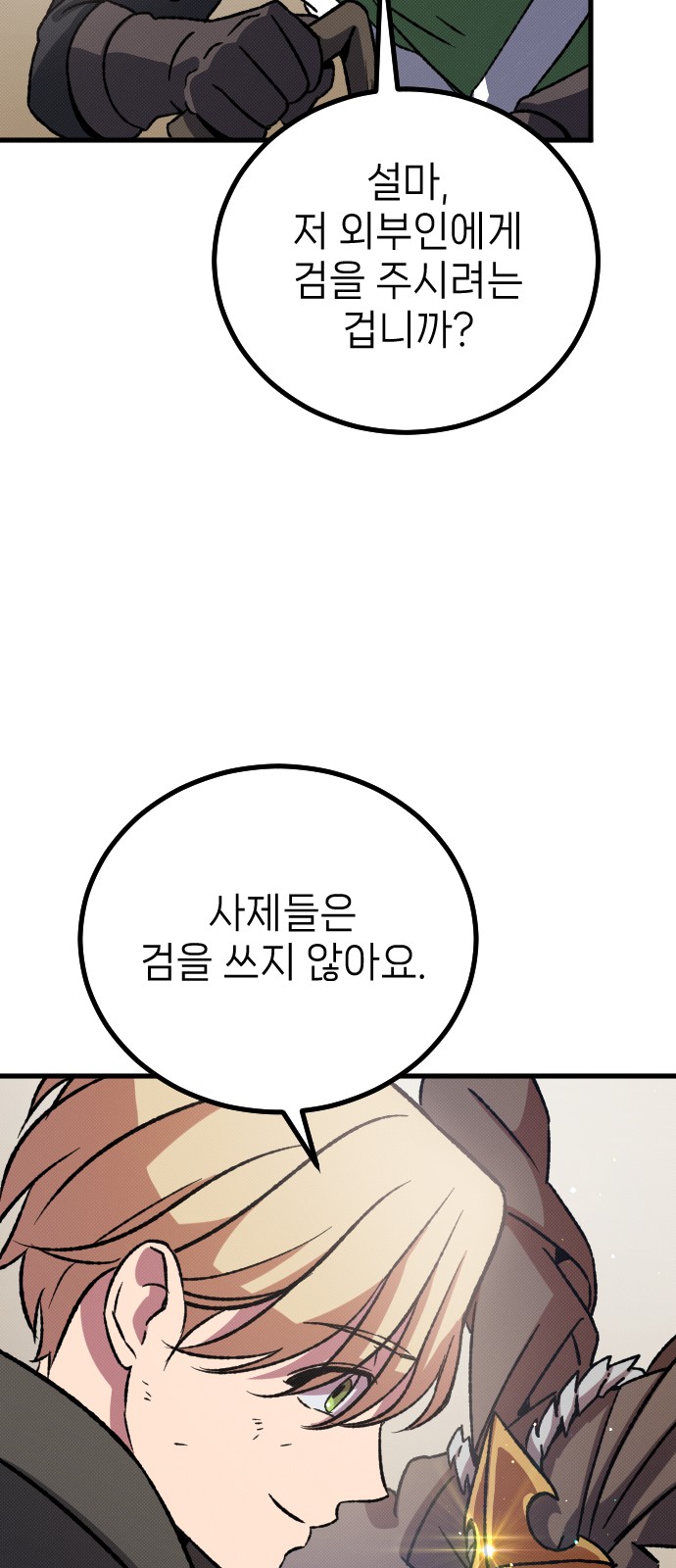 88 페이지
