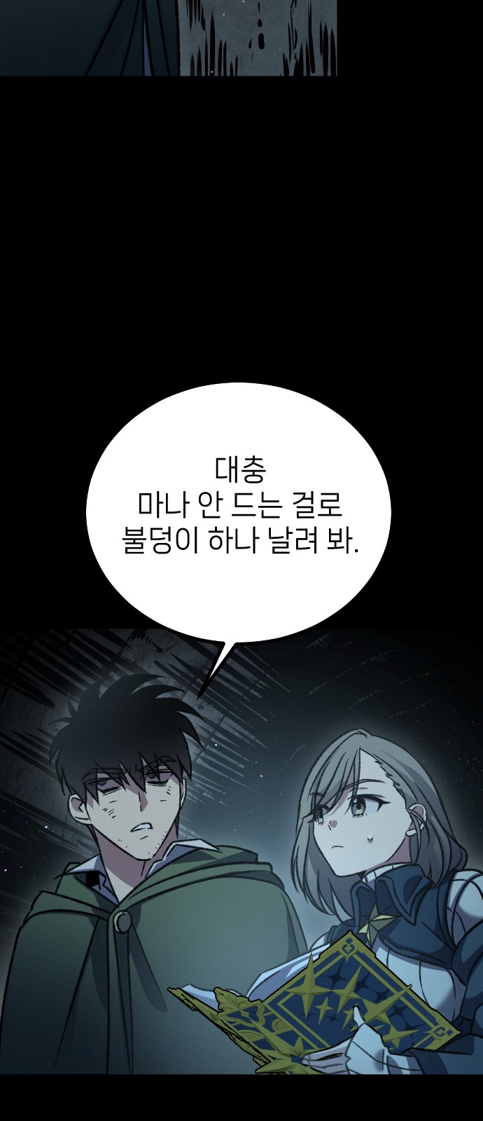 82 페이지
