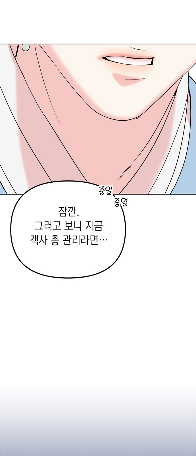 69 페이지