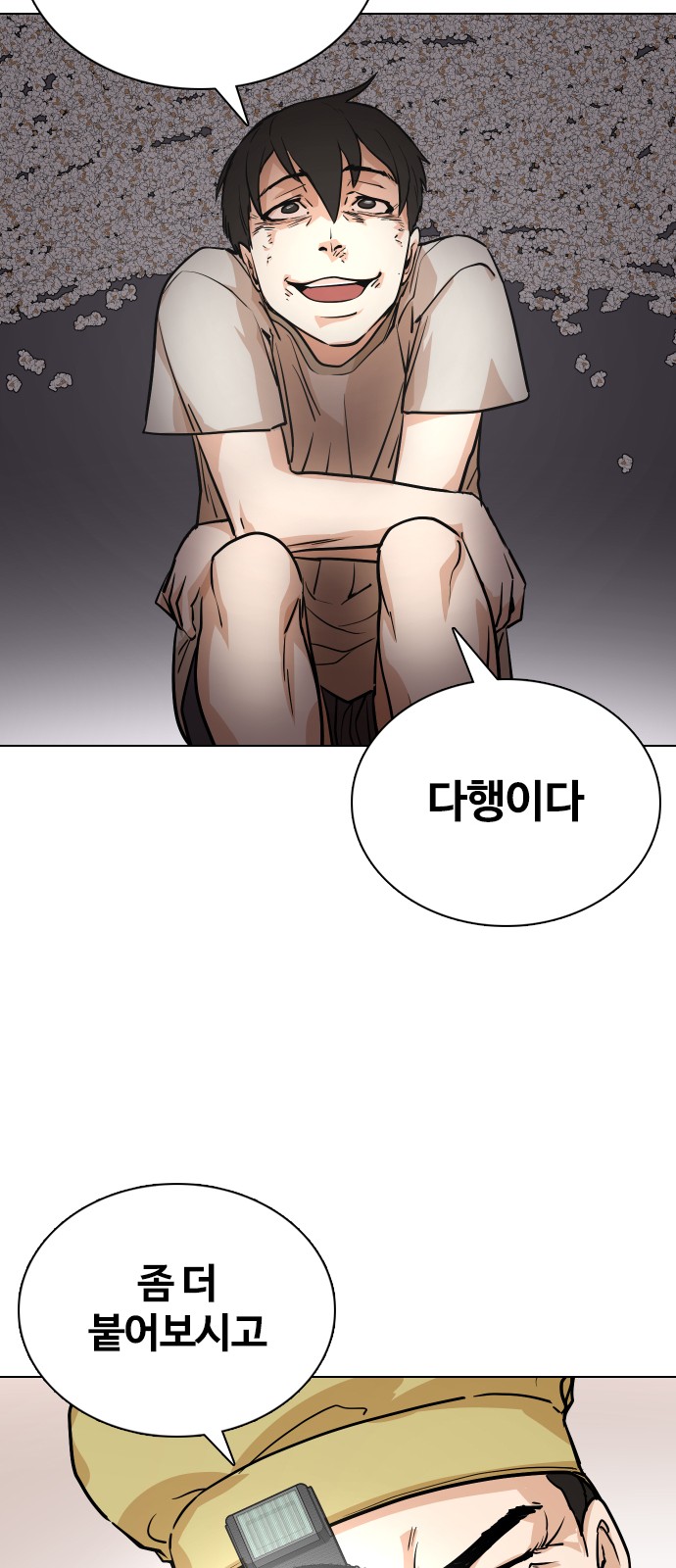 61 페이지