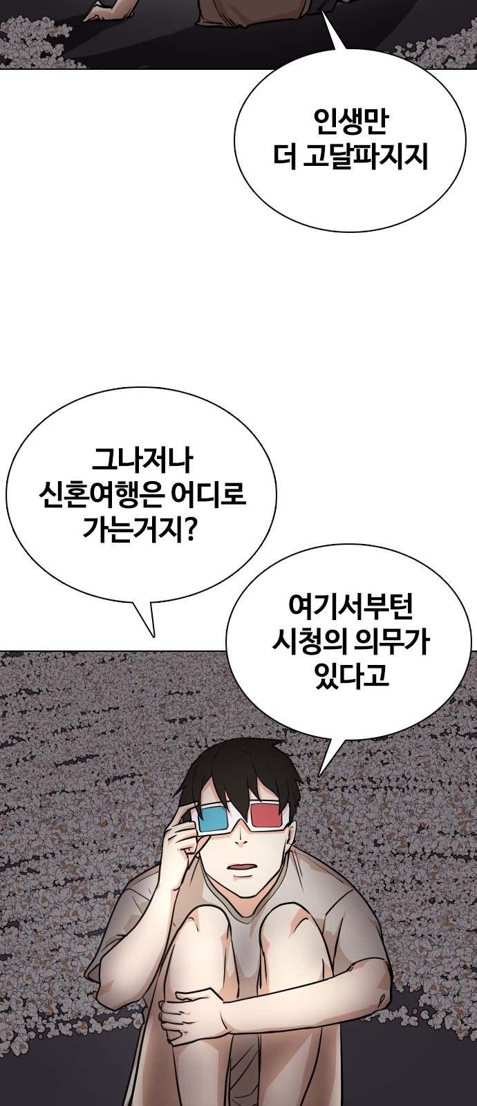 67 페이지