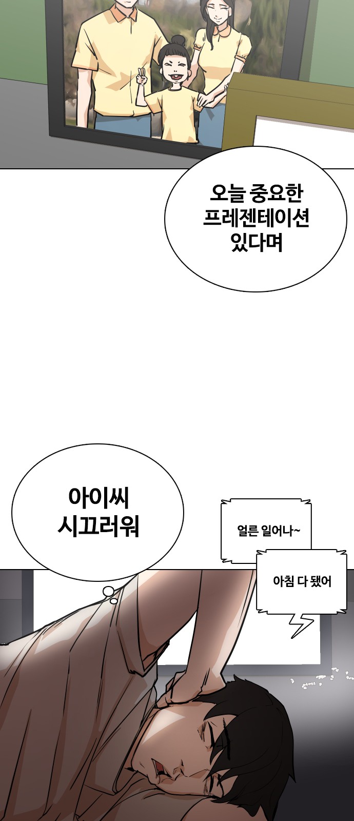 69 페이지