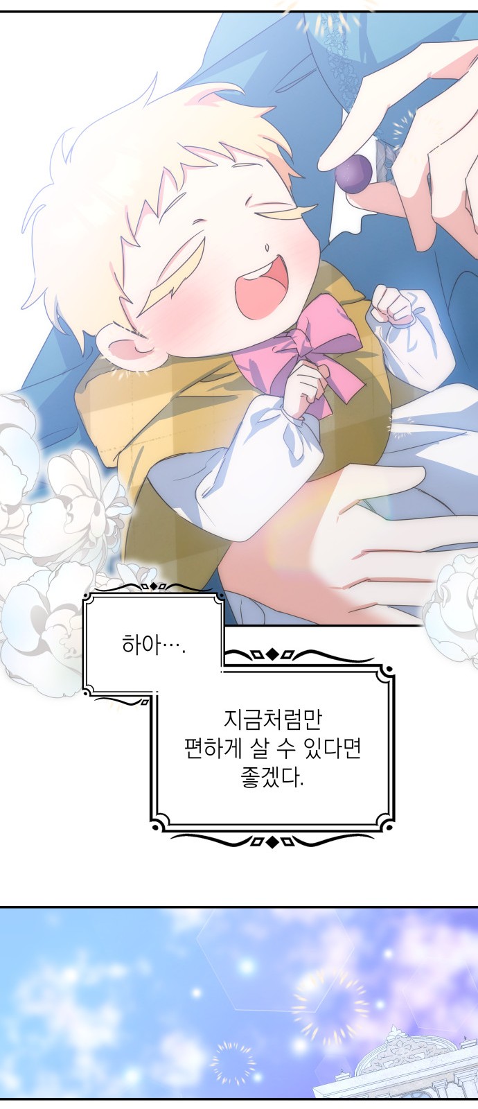83 페이지