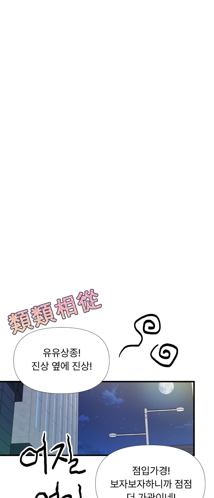 151 페이지