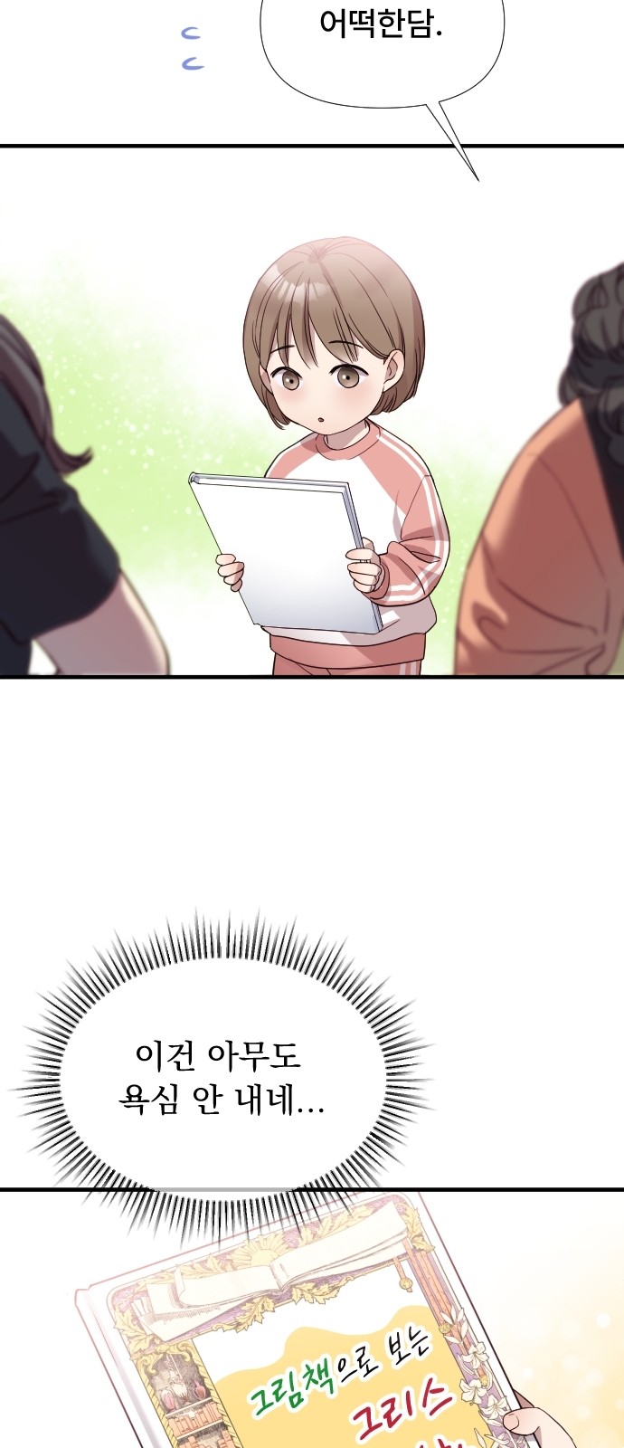 8 페이지