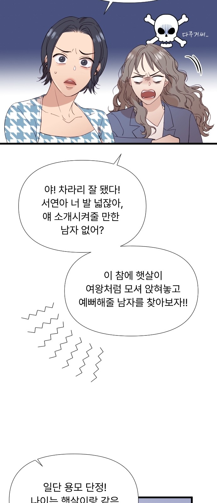 88 페이지