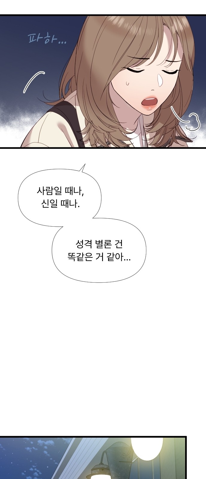 79 페이지