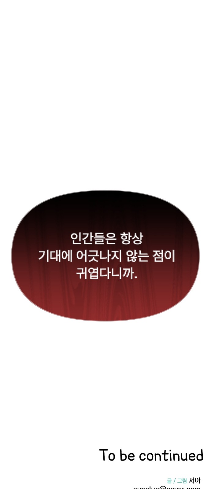 91 페이지