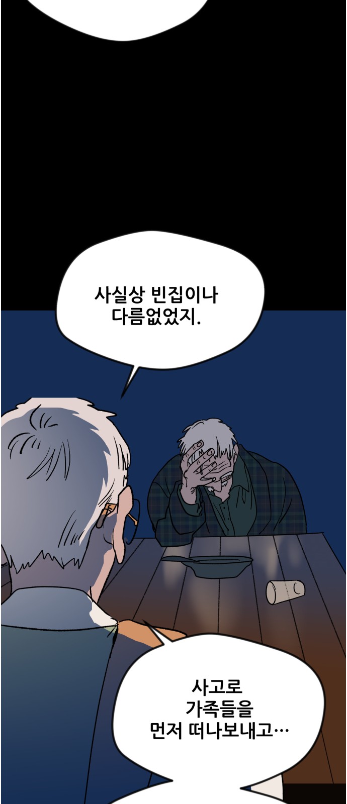 108 페이지