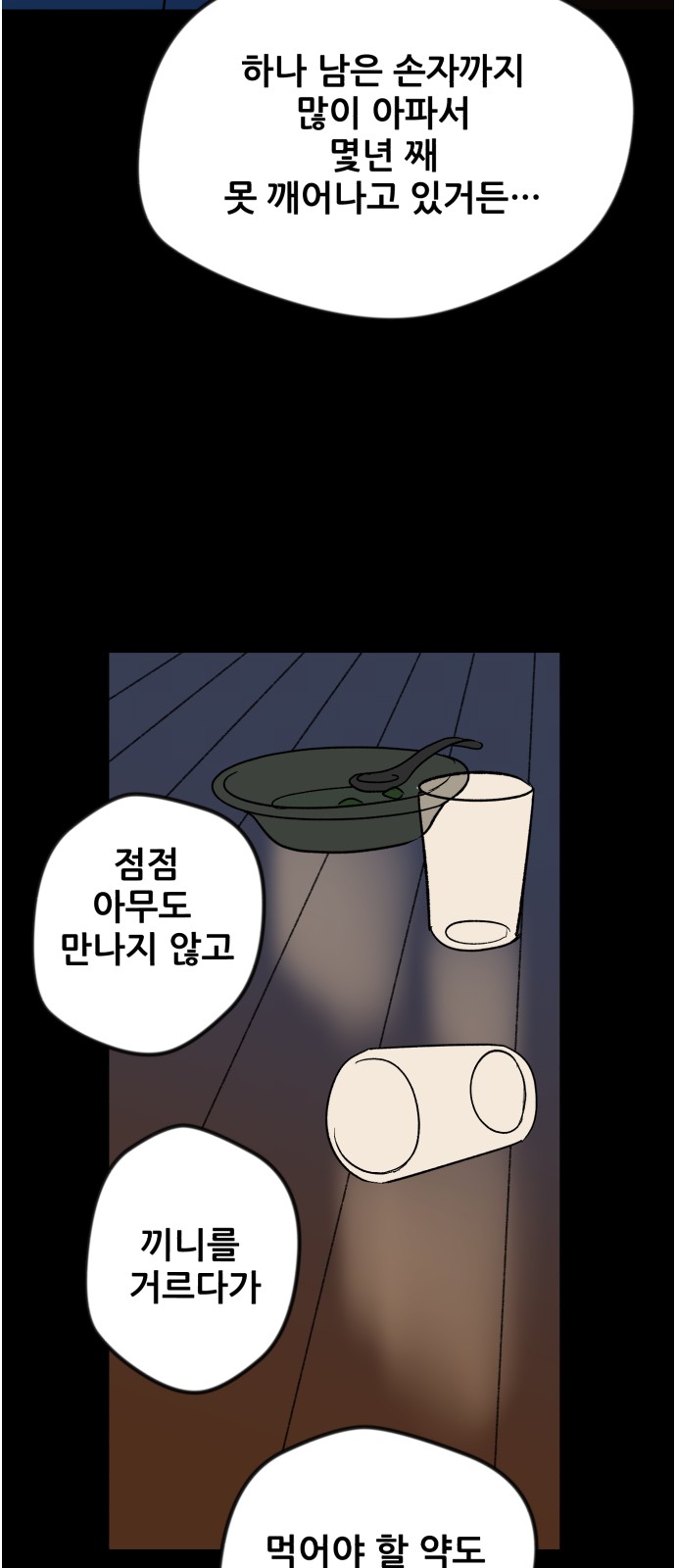 109 페이지