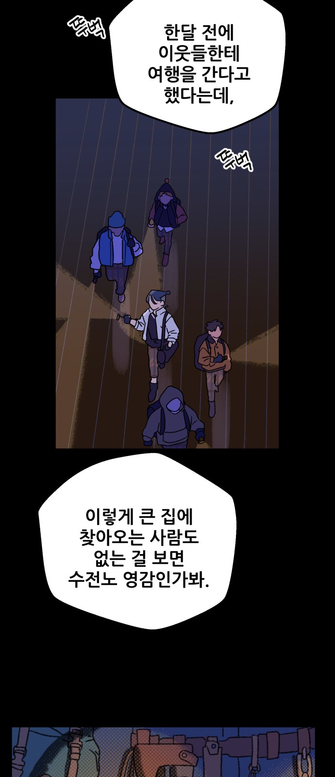 48 페이지