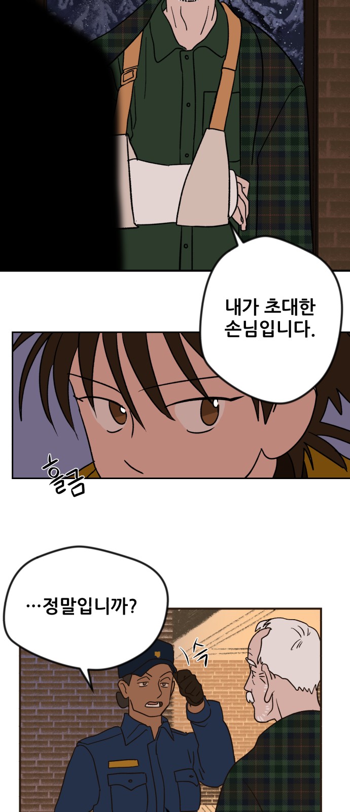 73 페이지
